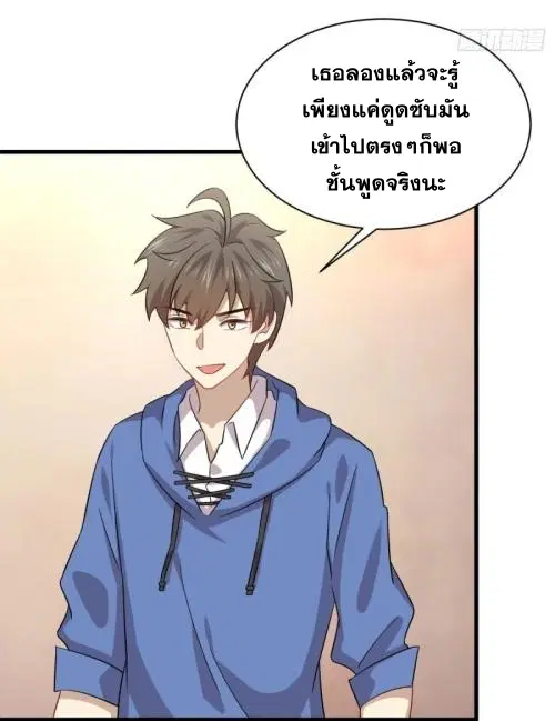 Immortal Swordsman in the Reverse World ตอนที่ 93 — page 31 of 71