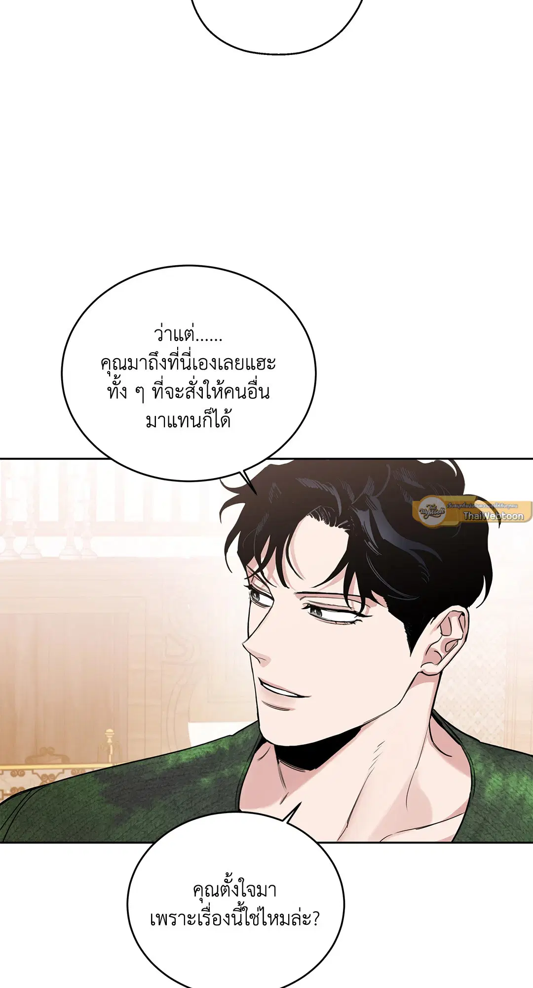 Roses and Champagne ตอนที่ 52.25 — page 26 of 87
