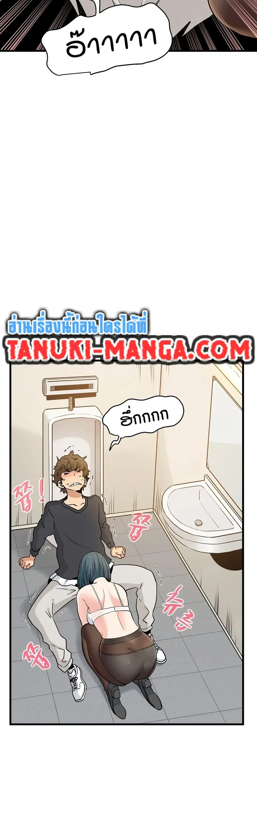 The Turning Point ตอนที่ 15 — page 41 of 50