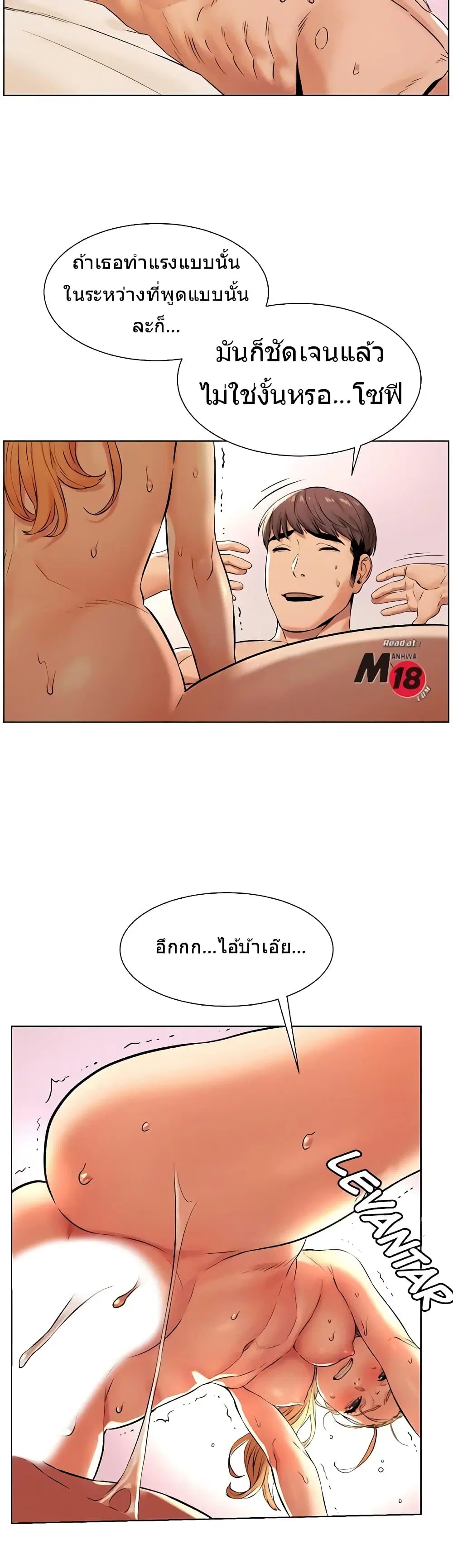 Silent War ตอนที่ 89 — page 6 of 30