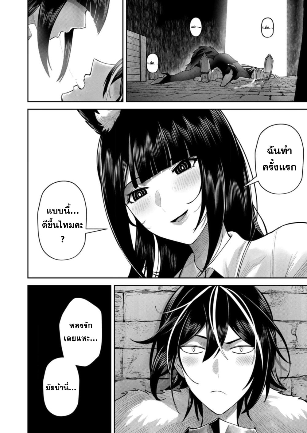 Kichiku Eiyuu Savage Hero วีรบุรุษปีศาจ ตอนที่ 67 — page 23 of 23