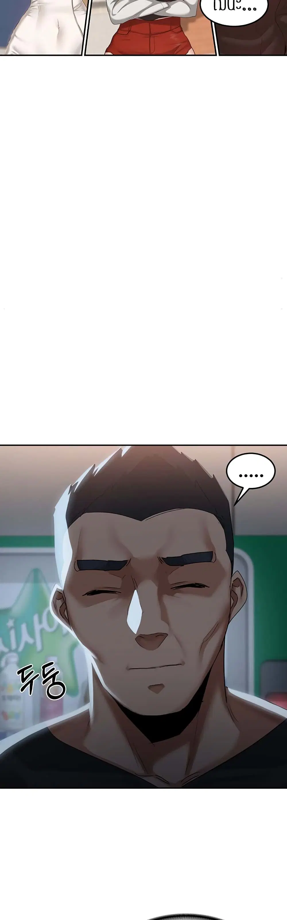 Sextudy Group ตอนที่ 100 — page 23 of 34