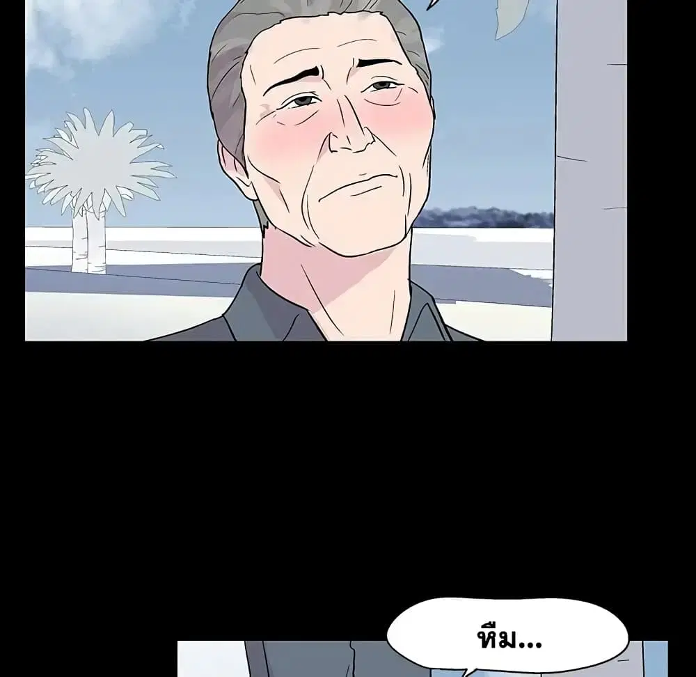Project Utopia ตอนที่ 20 — page 20 of 83