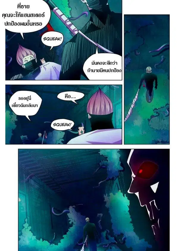 The Last Human ตอนที่ 201.21 — page 138 of 148