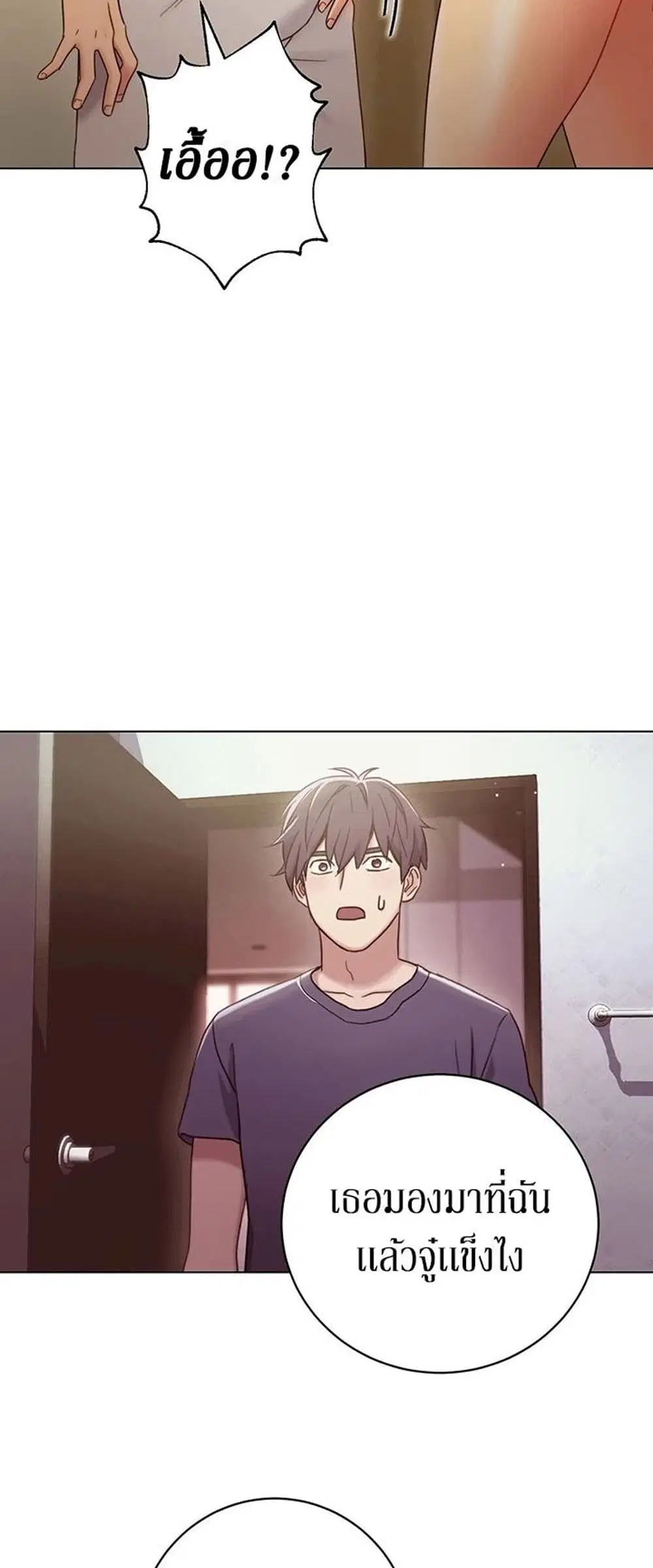 Stepmother Friends ตอนที่ 25 — page 20 of 58