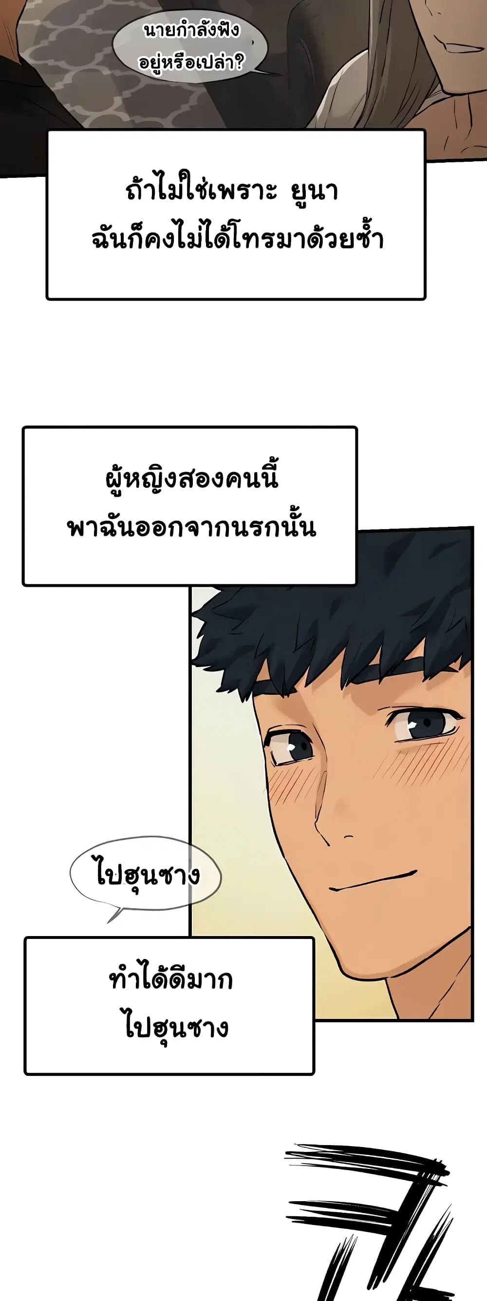 Moby Dick ตอนที่ 7 — page 51 of 80