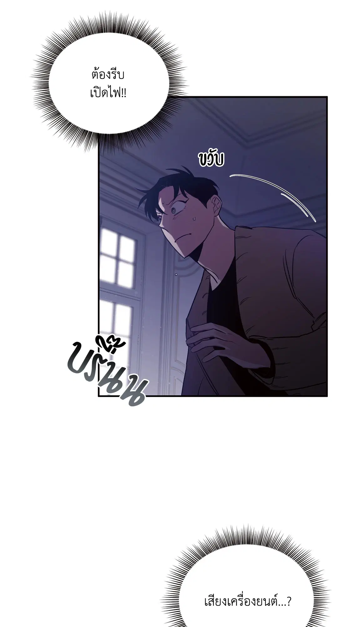 Roses and Champagne ตอนที่ 14 — page 16 of 73