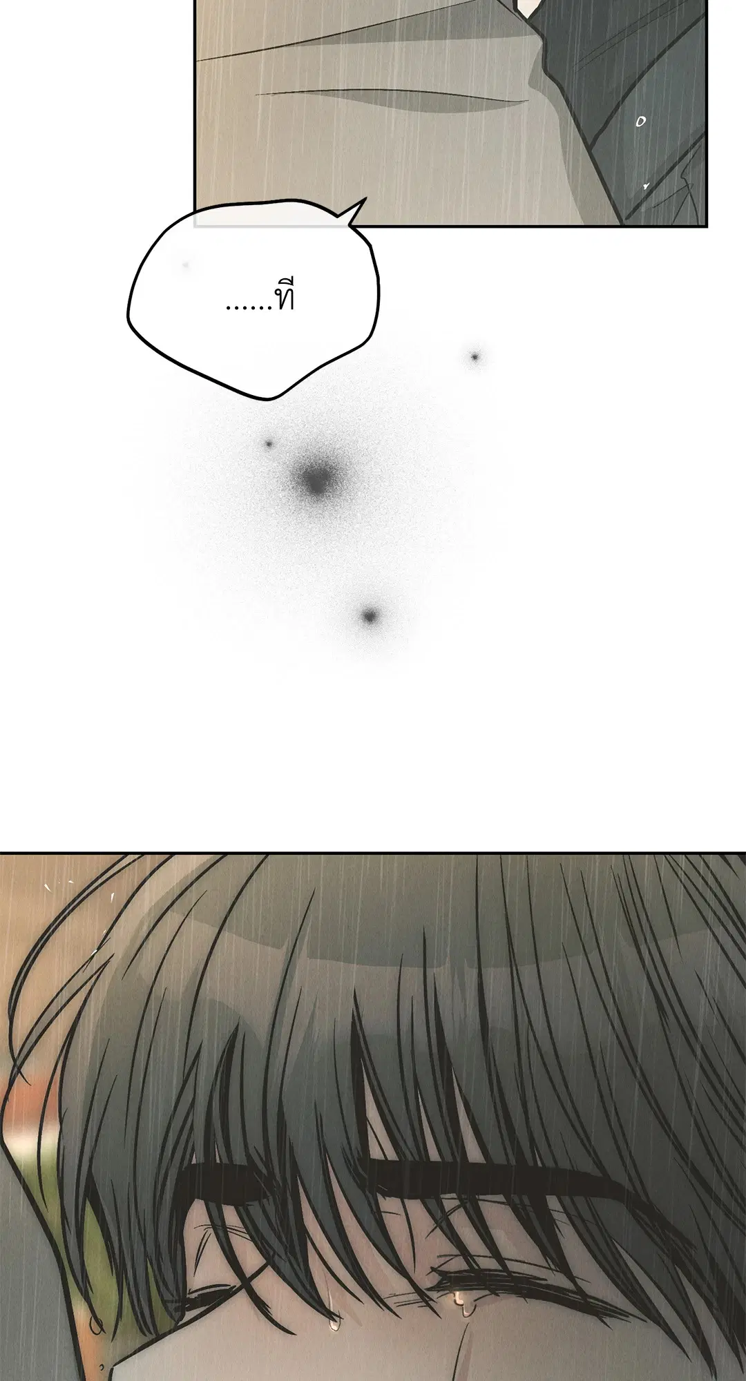 PAYBACK ตอนที่ 79 — page 57 of 91