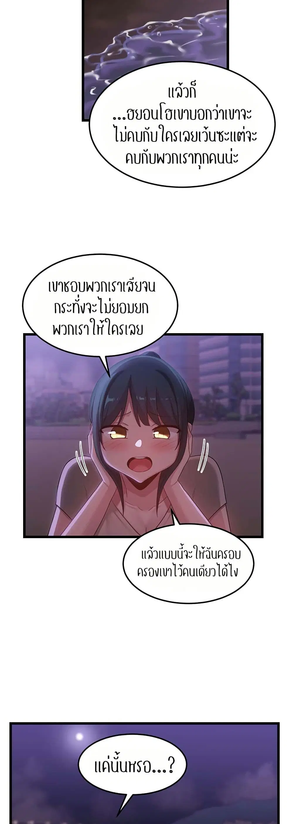 Sextudy Group ตอนที่ 109 — page 41 of 52