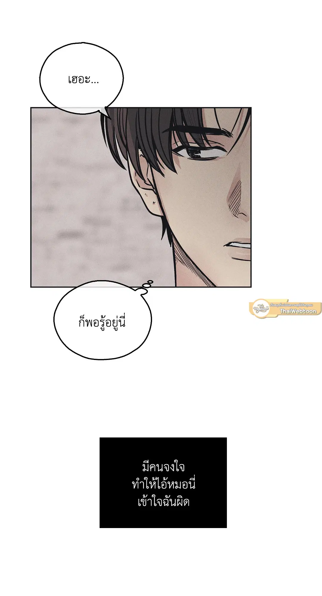 PAYBACK ตอนที่ 22 — page 5 of 85