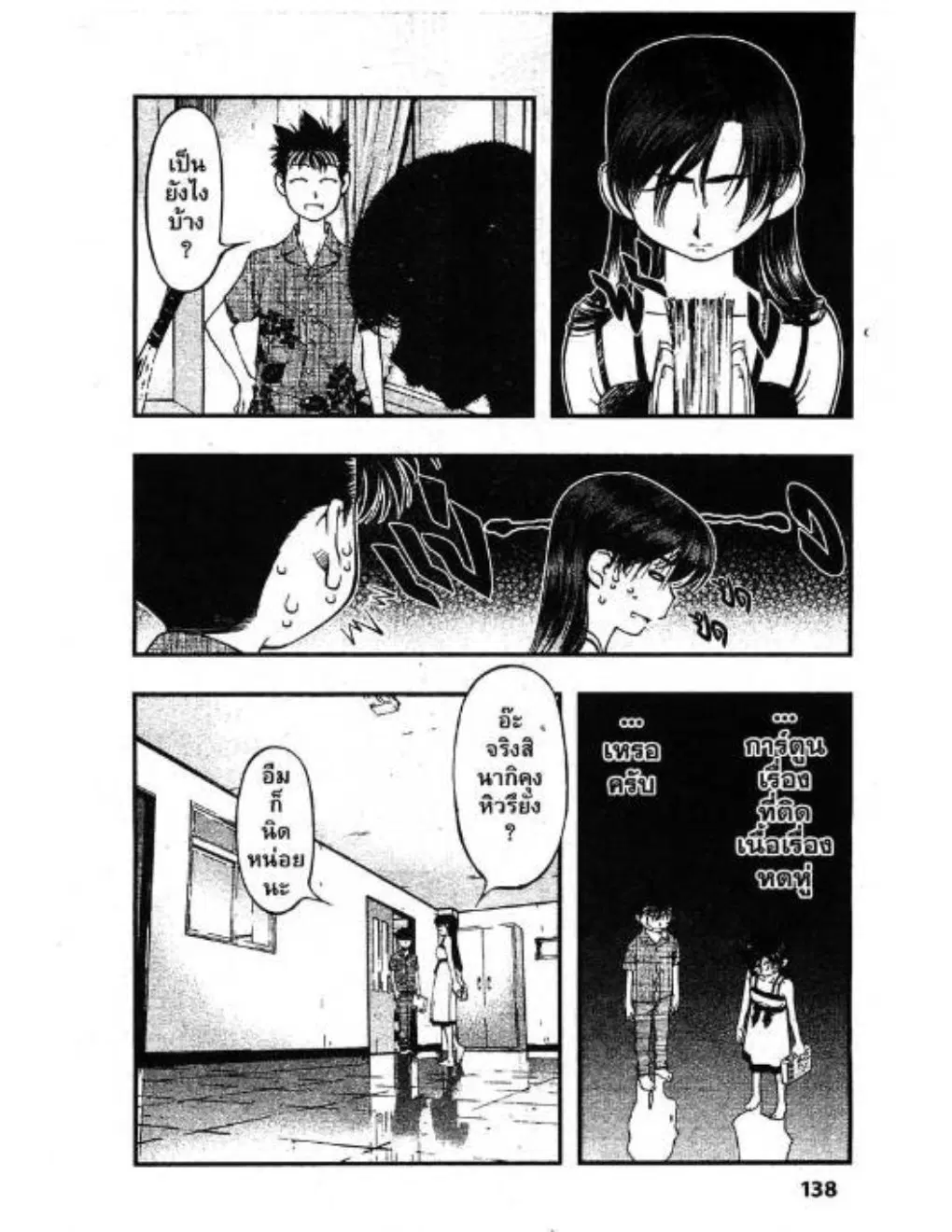 Umi no Misaki ตอนที่ 42 — page 12 of 20