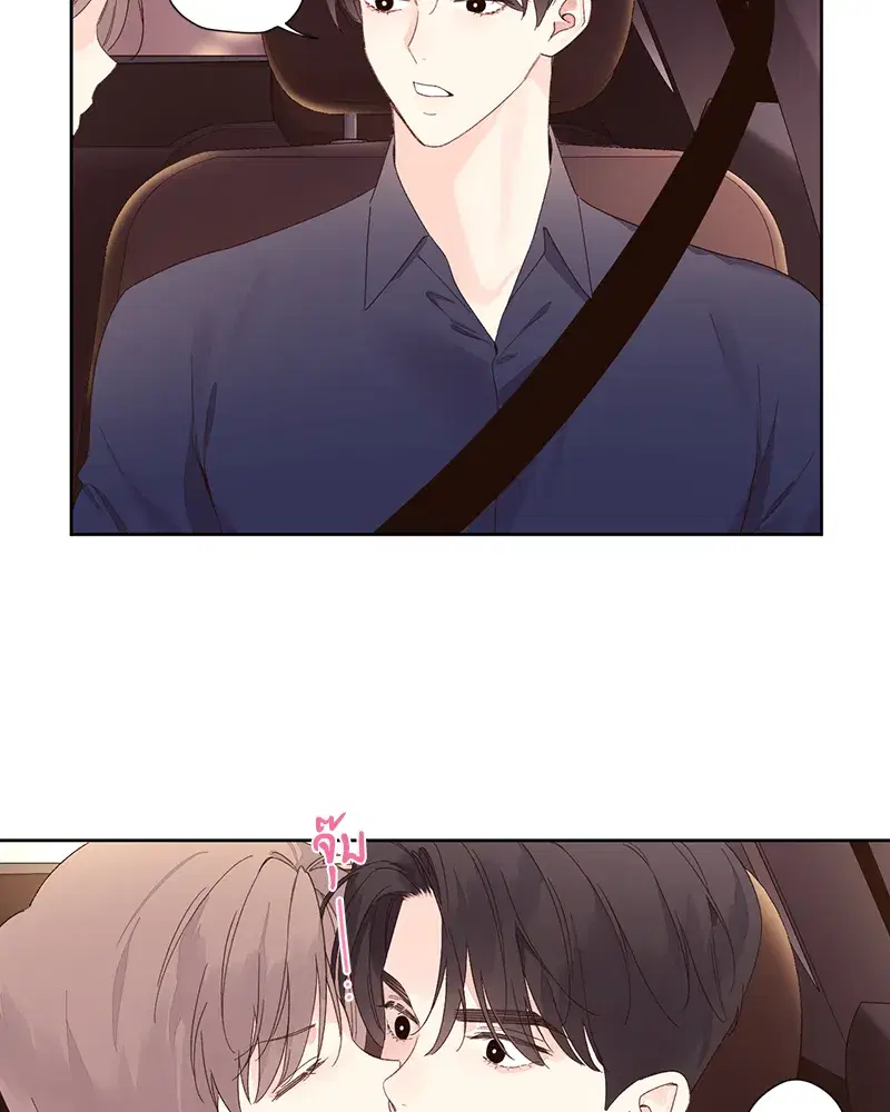 4 Week Lovers ตอนที่ 89 — page 47 of 49