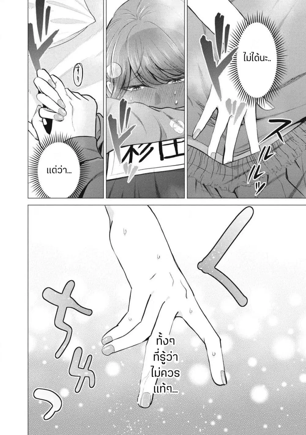 Deriheru Yondara Moto Doukyuusei ga Kita ตอนที่ 3 — page 34 of 46