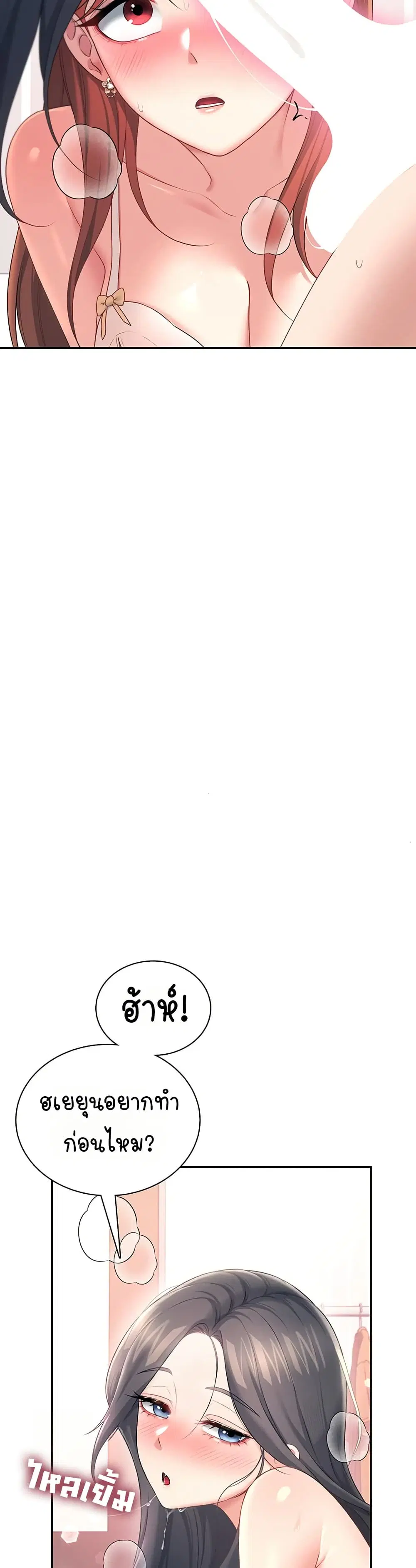 Wireless Touch ตอนที่ 100 — page 32 of 51