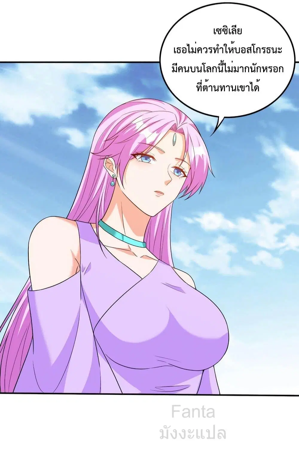 Dragon King Hall ตอนที่ 229 — page 31 of 41