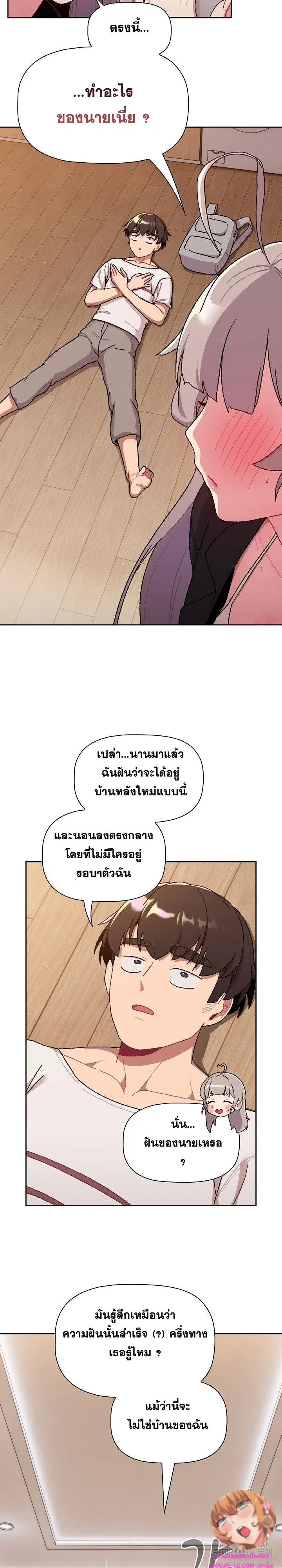 What Do I Do Now? ตอนที่ 74 — page 15 of 28