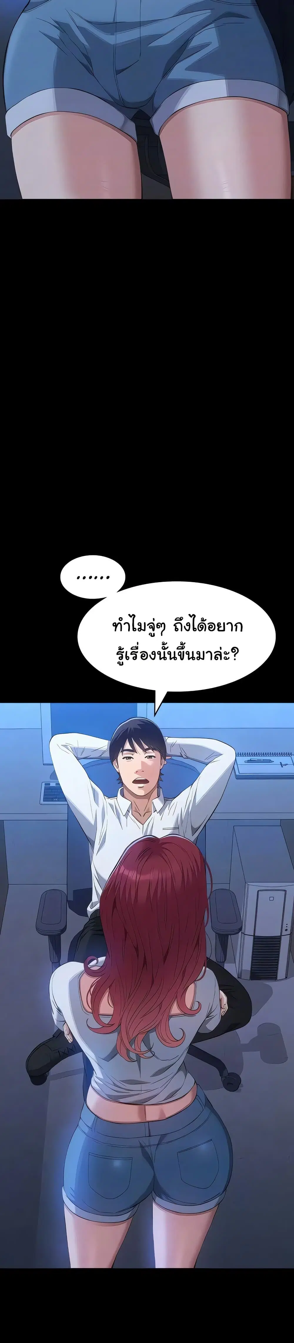 Resume ตอนที่ 111 — page 24 of 51