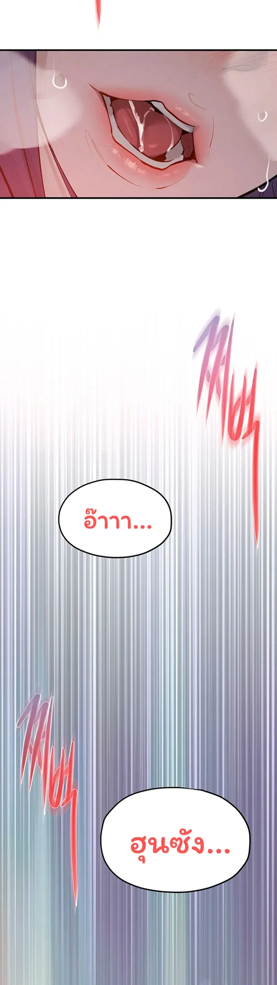 Moby Dick ตอนที่ 87 — page 39 of 40