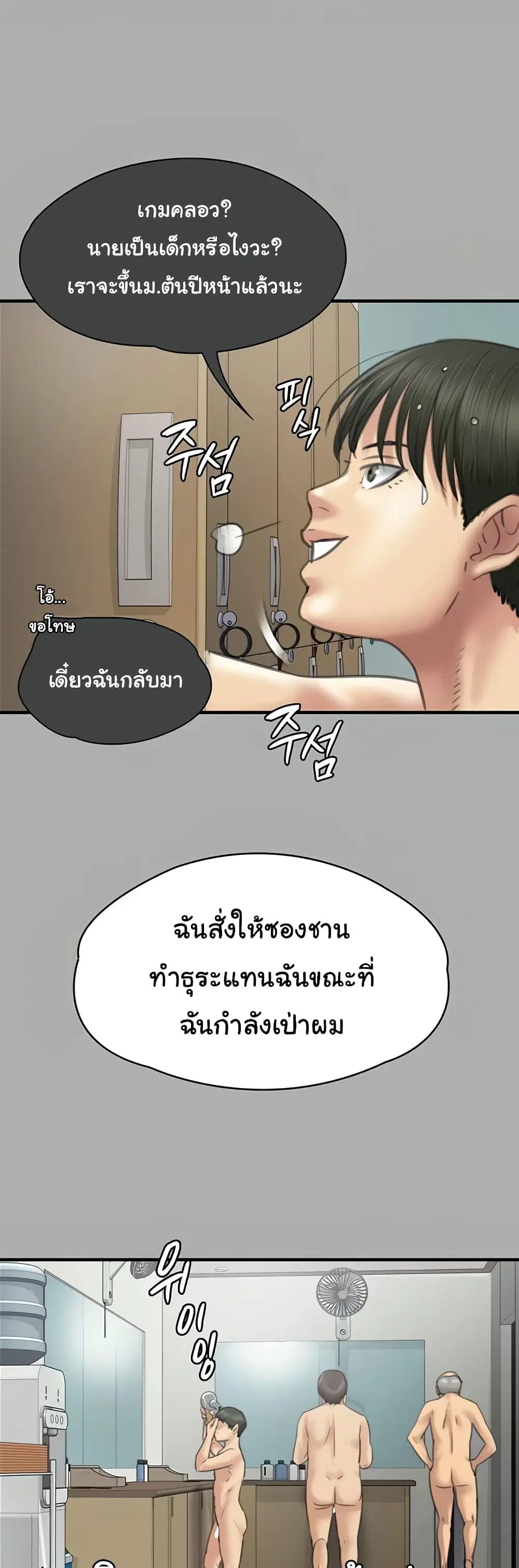 Queen Bee ตอนที่ 321 — page 44 of 60