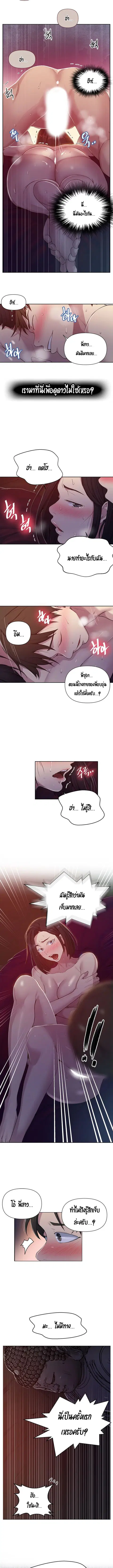 Secret Class ตอนที่ 73 — page 5 of 10