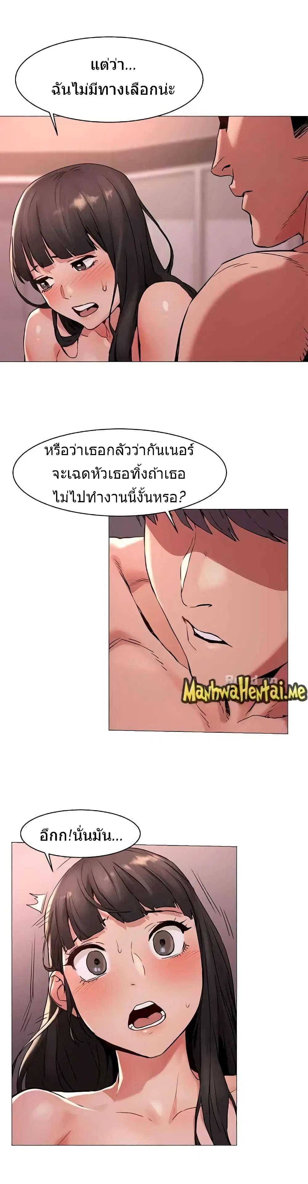 Silent War ตอนที่ 70 — page 2 of 23