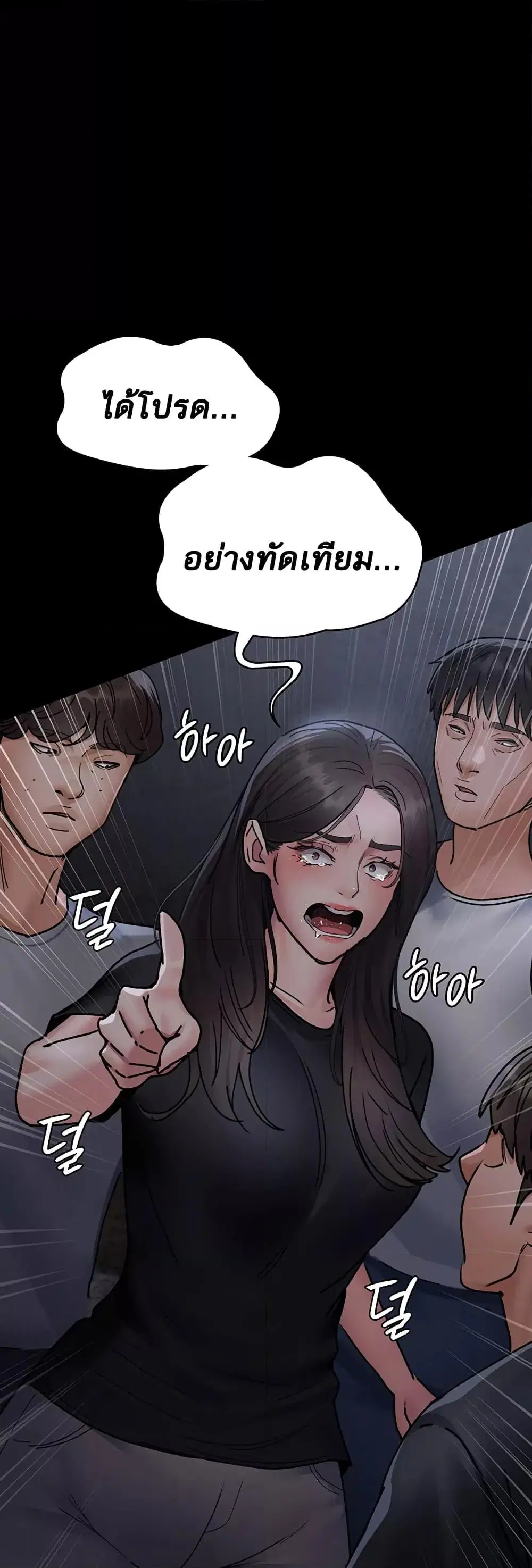 Night Hospital ตอนที่ 68 — page 62 of 79