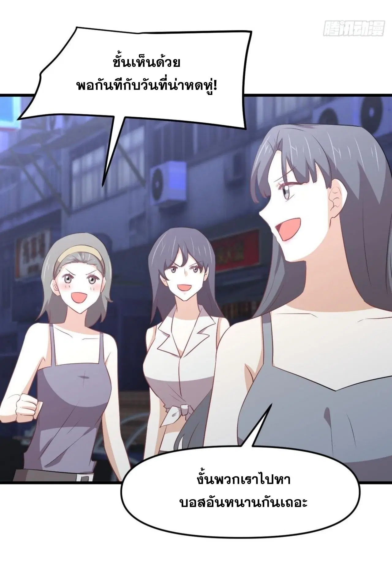 Immortal Swordsman in the Reverse World ตอนที่ 311 — page 31 of 48