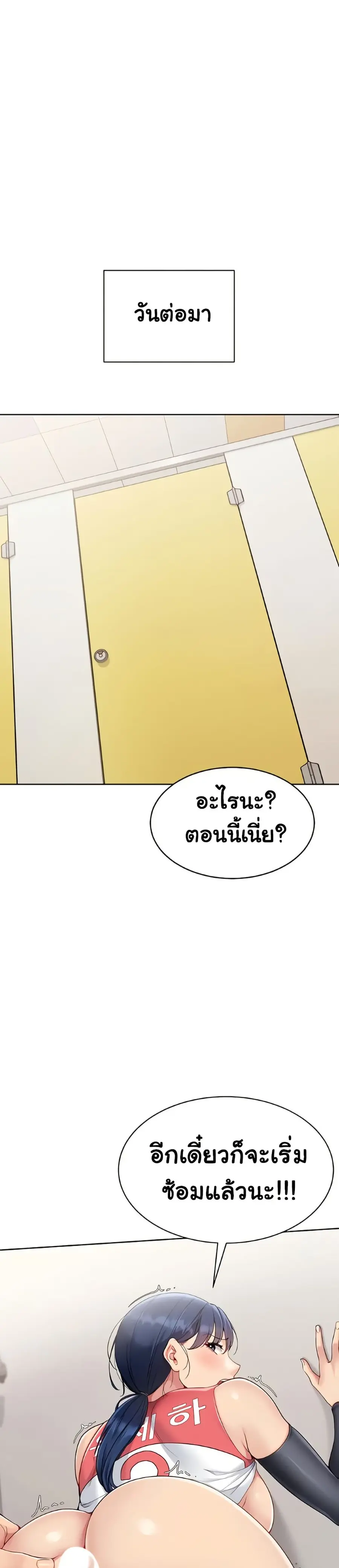 Set Up ตอนที่ 70 — page 17 of 41