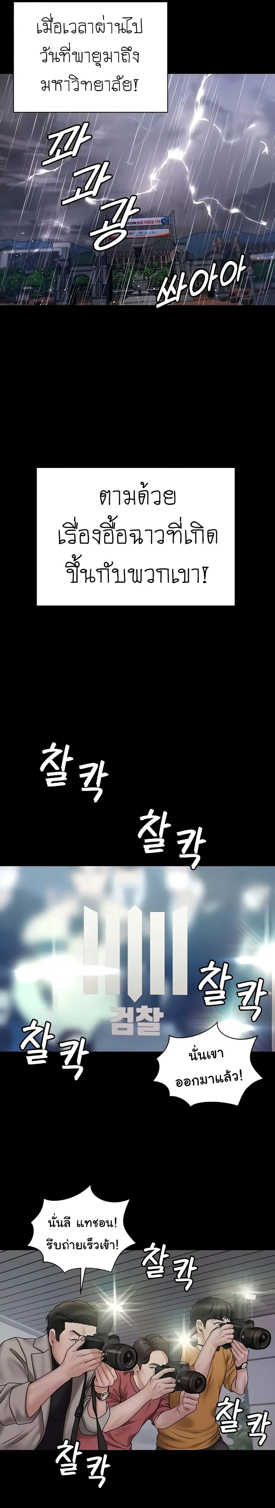 His Place ตอนที่ 168 — page 15 of 49