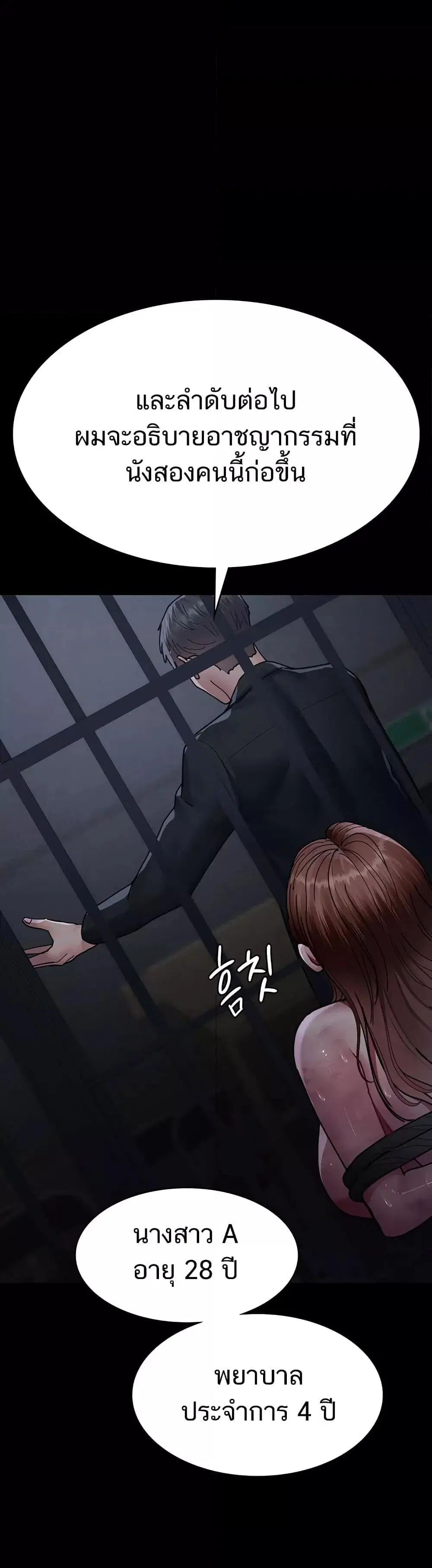Night Hospital ตอนที่ 66 — page 19 of 60