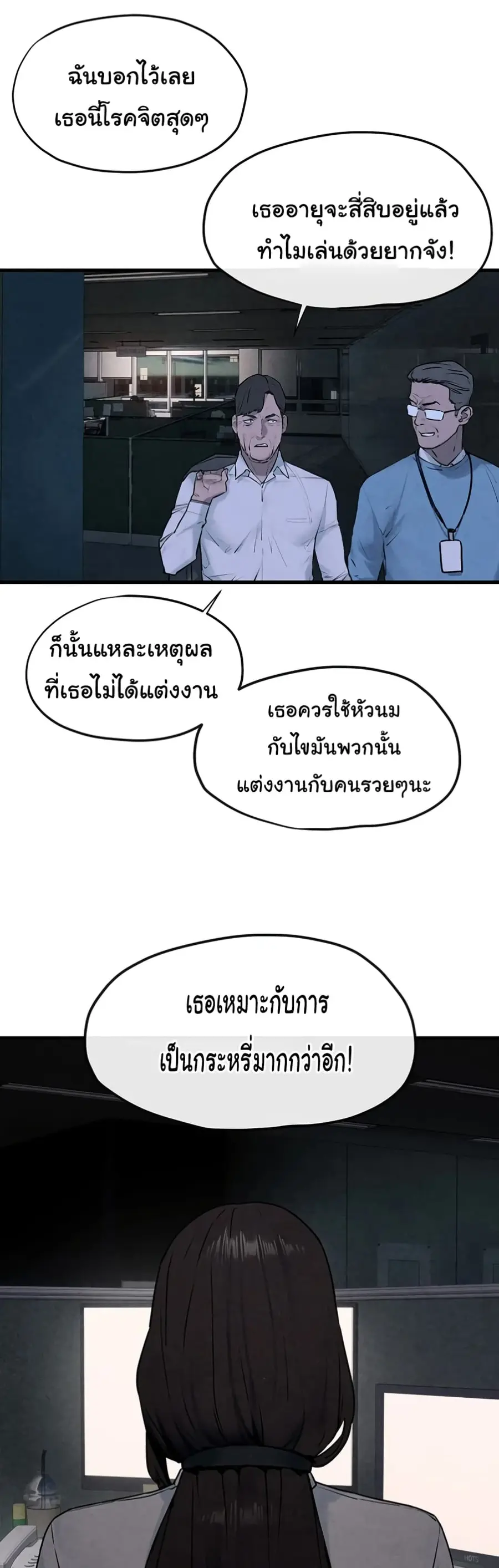 Moby Dick ตอนที่ 38 — page 17 of 50