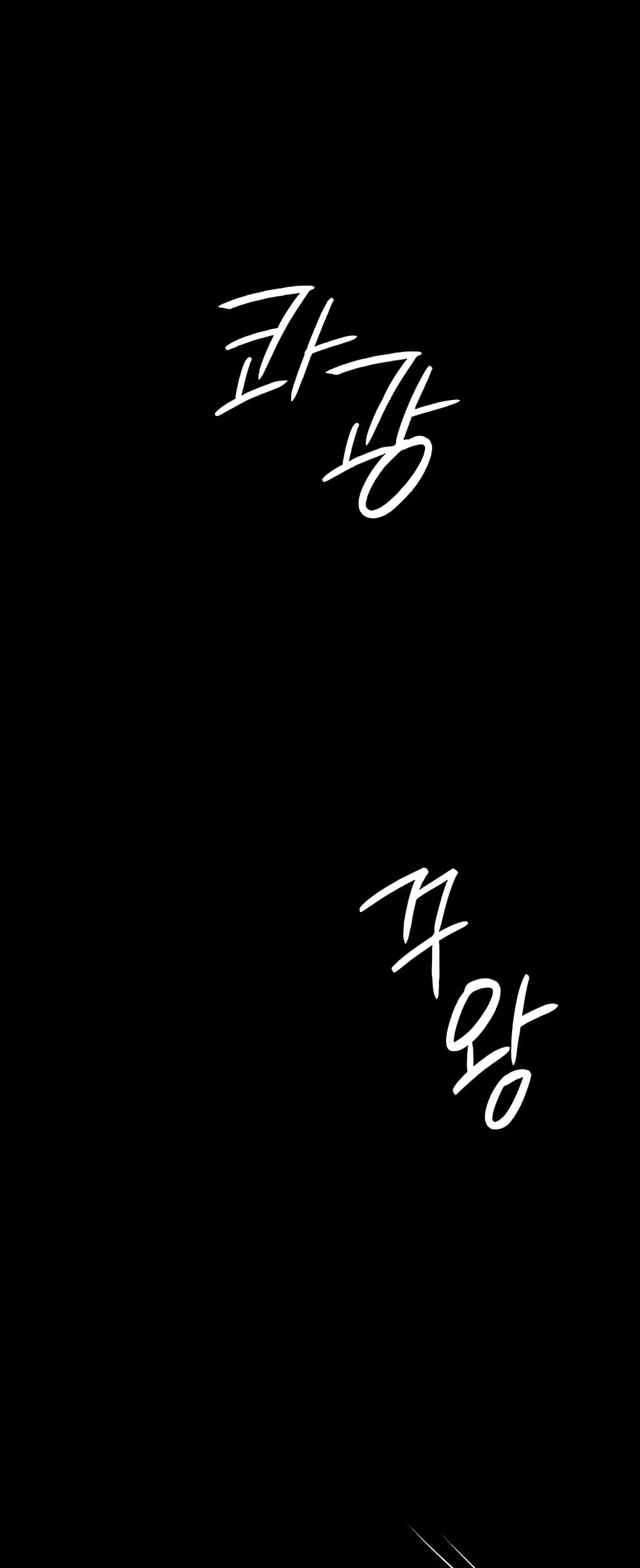 Queen Bee ตอนที่ 311 — page 54 of 80