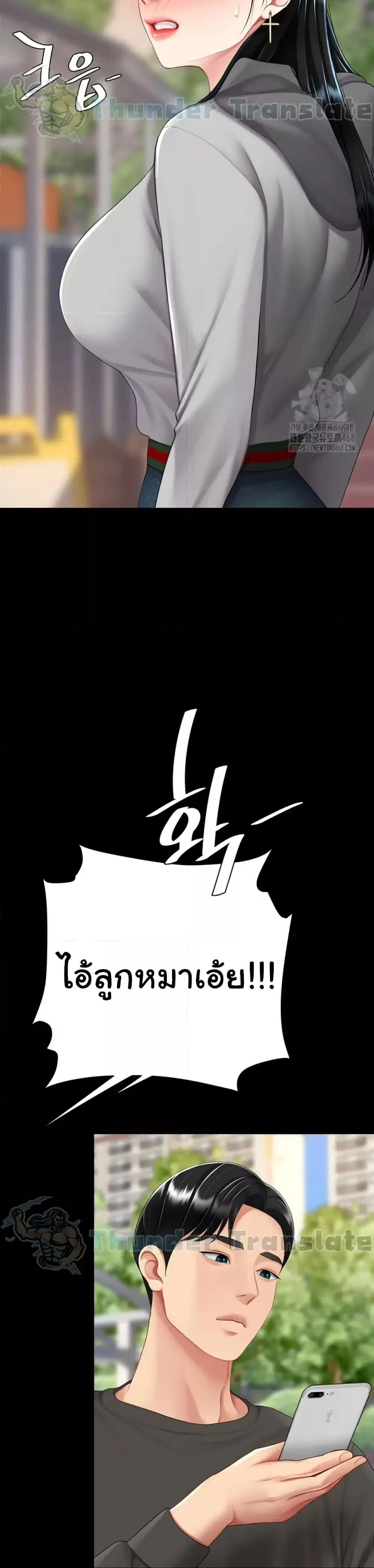 Go Ahead Mom ตอนที่ 96 — page 17 of 60