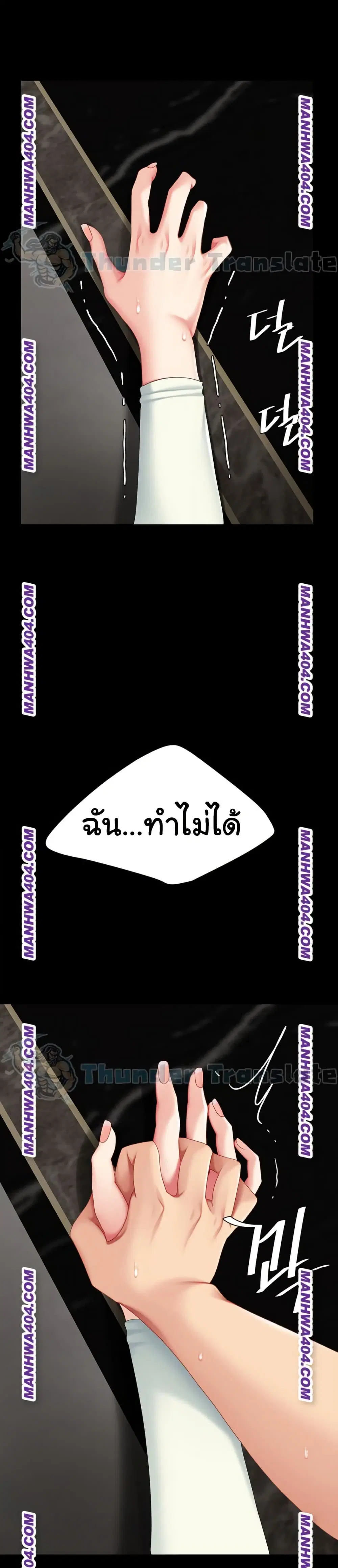 Go Ahead Mom ตอนที่ 116 — page 44 of 51