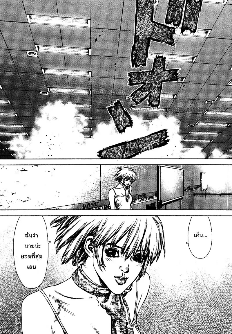 Sun-ken Rock ตอนที่ 73 — page 33 of 41