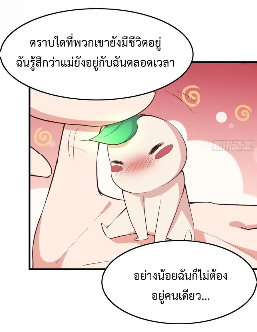 Super Harem Card ตอนที่ 8.1 — page 14 of 36