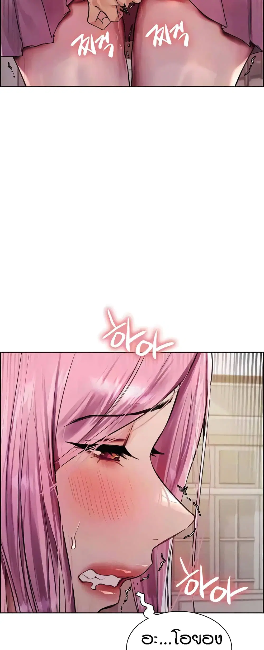 Sex-Stop Watch ตอนที่ 83 — page 4 of 62