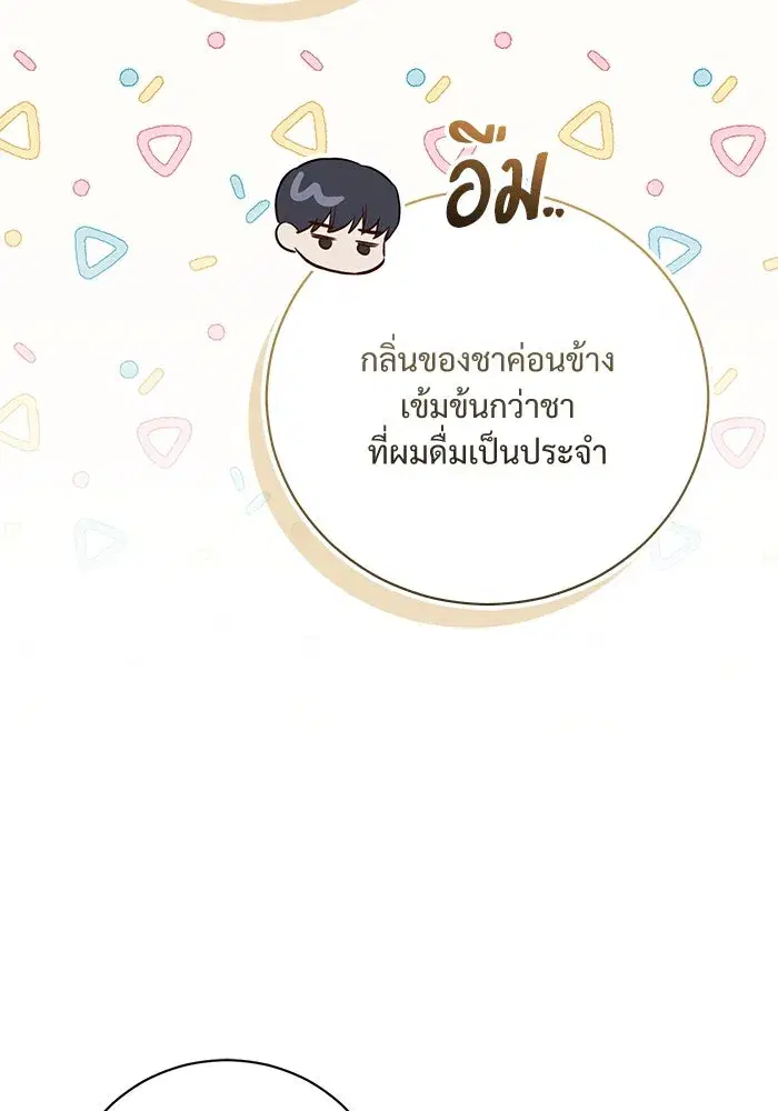 To My Husband’s Mistress ตอนที่ 42 — page 26 of 112