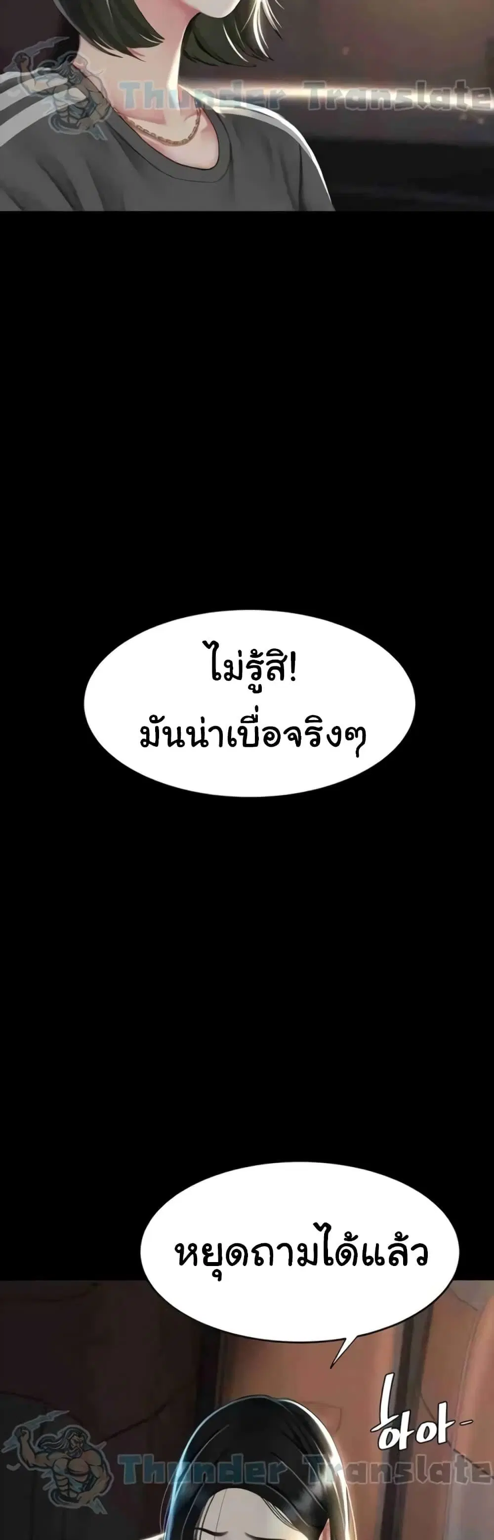 Go Ahead Mom ตอนที่ 43 — page 11 of 62