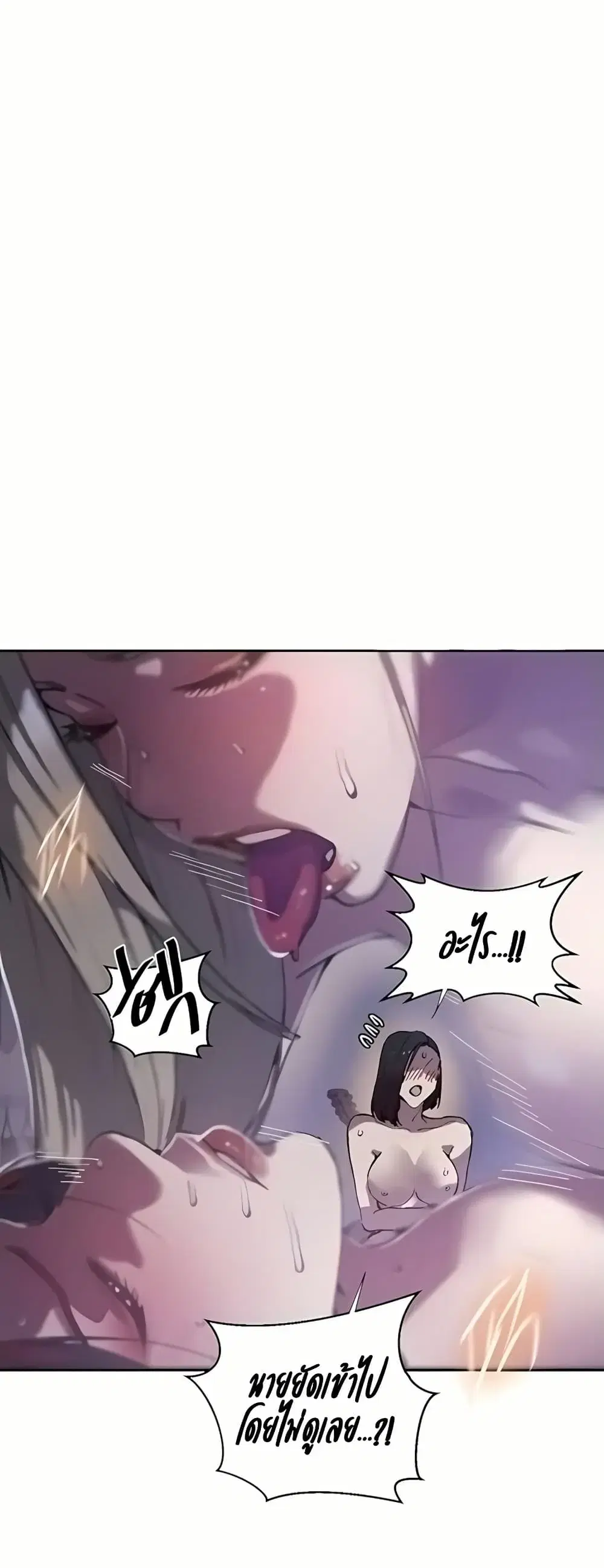 Secret Class ตอนที่ 310 — page 12 of 50