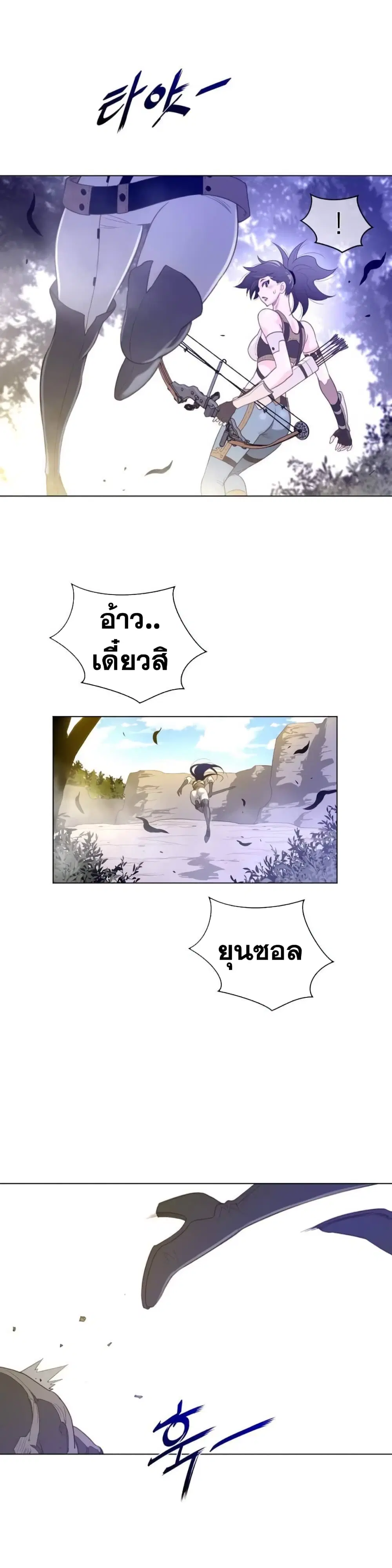 Perfect Half ตอนที่ 35 — page 23 of 28