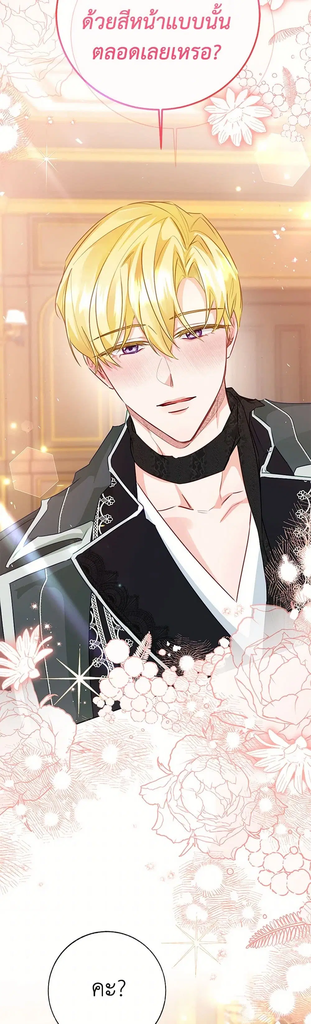Stealing the Lady’s Heart ตอนที่ 104 — page 8 of 44