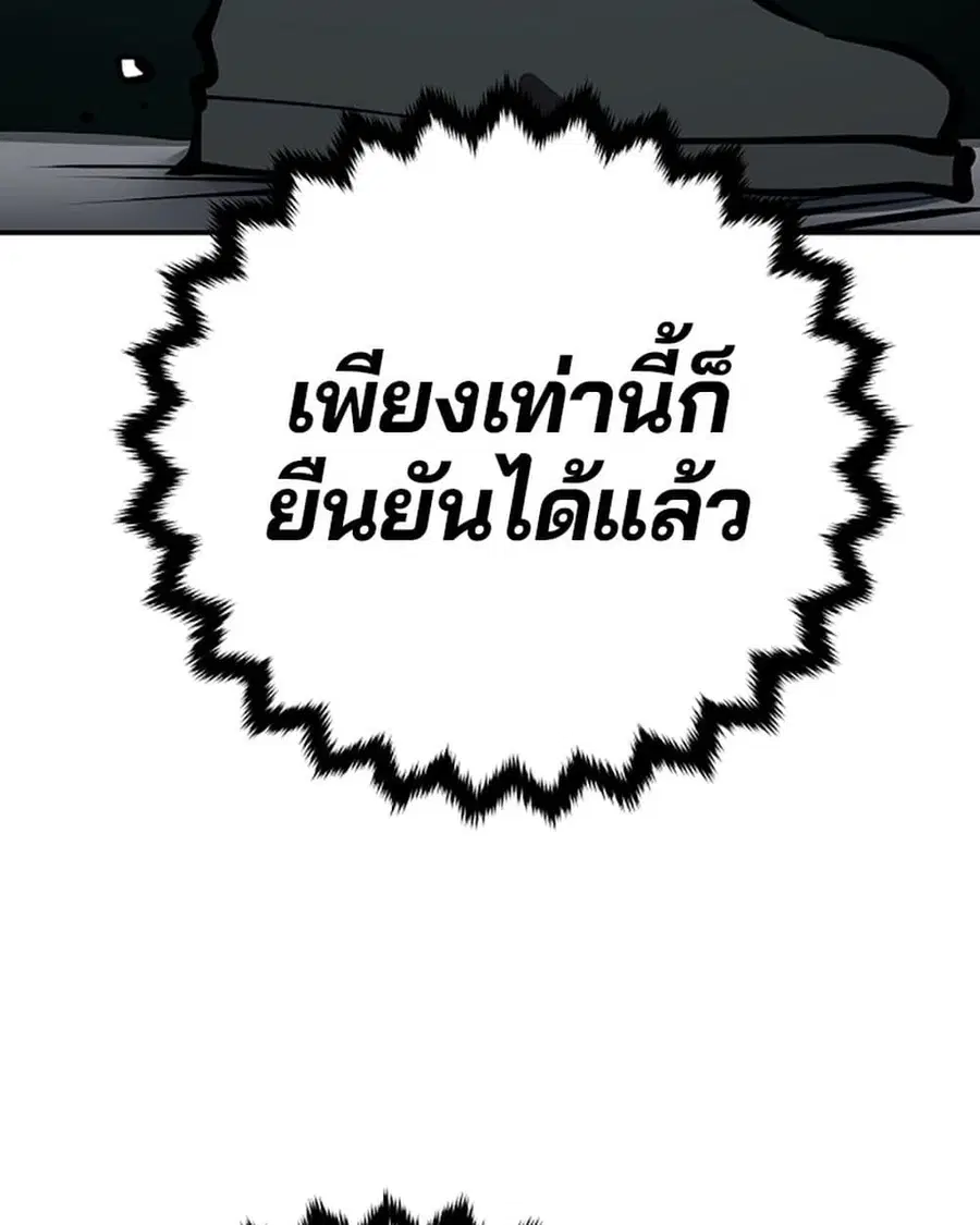 The Player ตอนที่ 95 — page 90 of 144