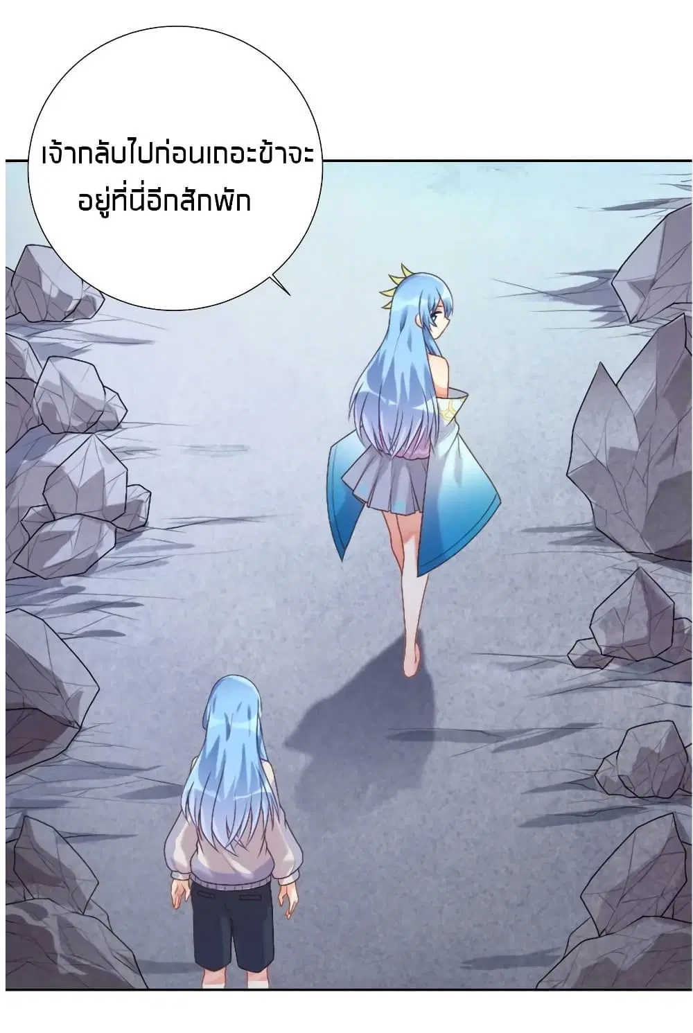 What Happended? Why I become to Girl? ตอนที่ 26 — page 13 of 42