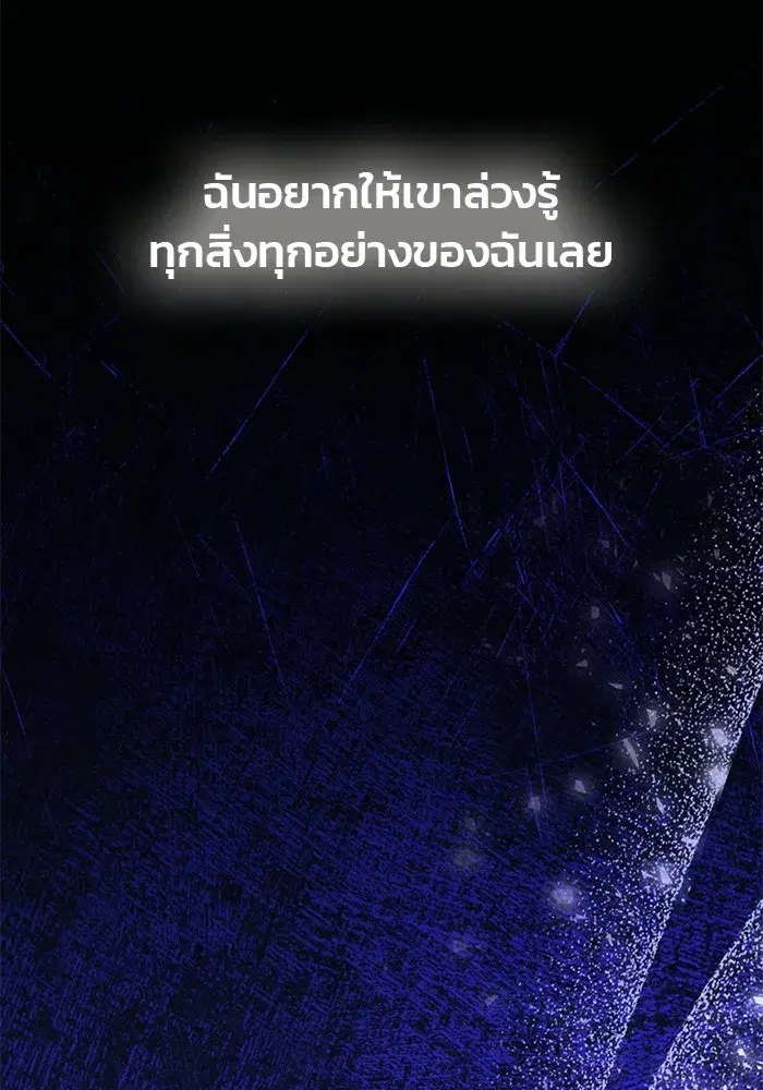 One Husband is Enough – เกมรักจับสามี ตอนที่ 81 — page 155 of 157