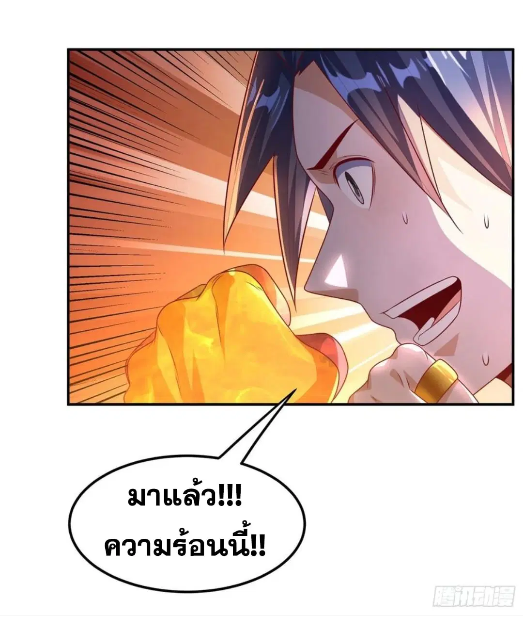 Wu Ni ตอนที่ 174 — page 22 of 36