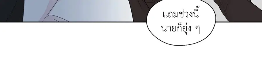 A Man of Virtue ตอนที่ 38 — page 9 of 53