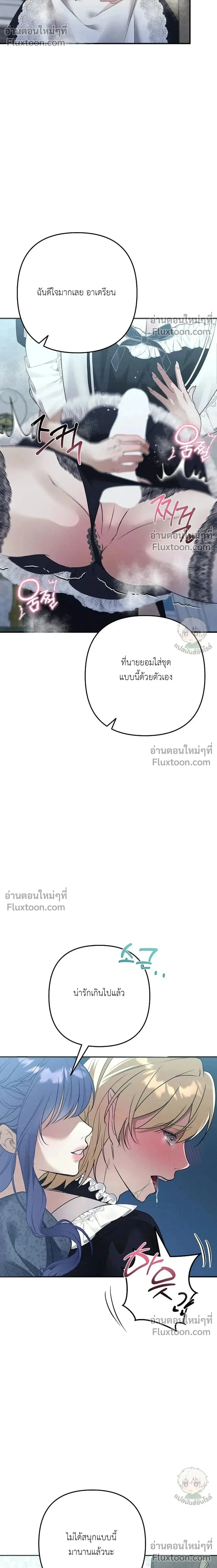 Bite-Sized Pure Love Training – การฝึกฝนรักแท้พอดีคำ ตอนที่ 2 — page 22 of 31