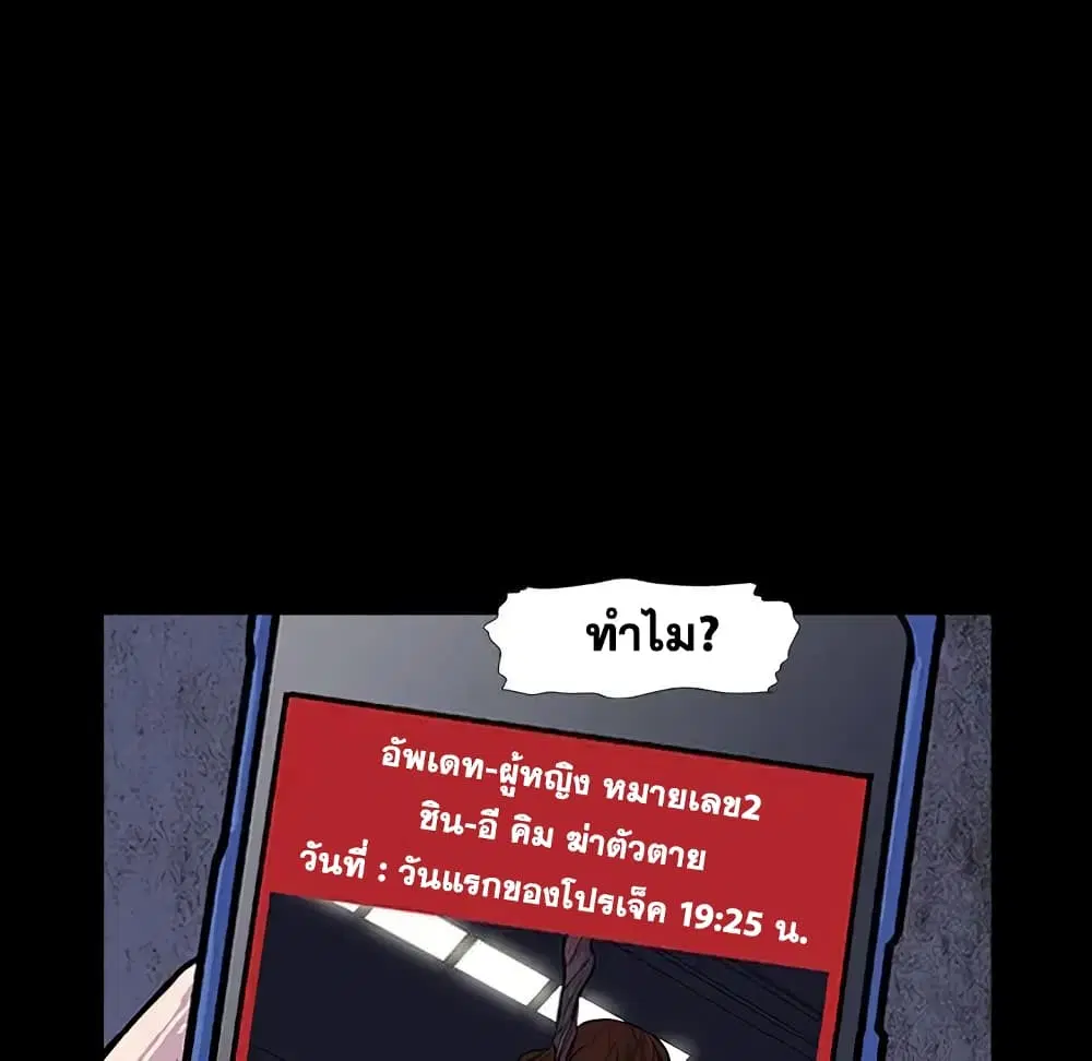 Project Utopia ตอนที่ 8 — page 9 of 86