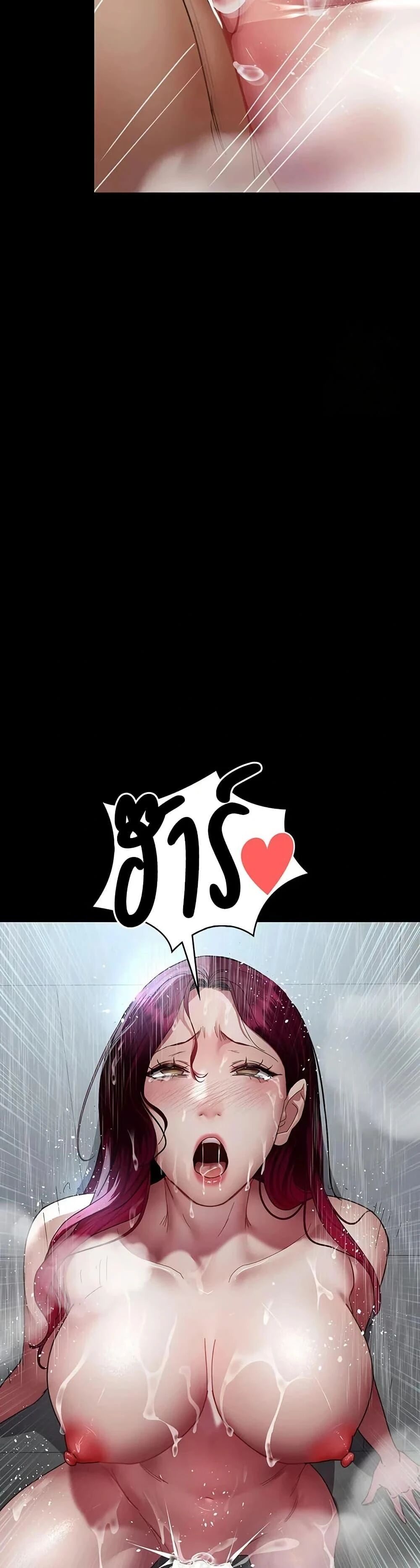 Night Hospital ตอนที่ 92 — page 40 of 50